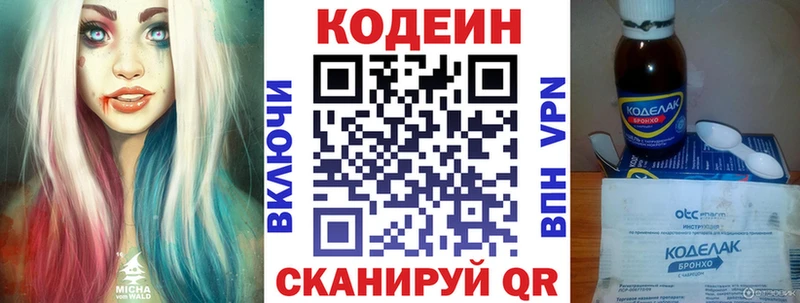 Купить  Гатчина  Кодеин Purple Drank 