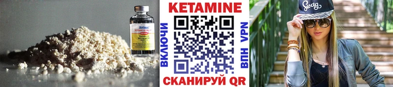 Купить где Гатчина КЕТАМИН VHQ