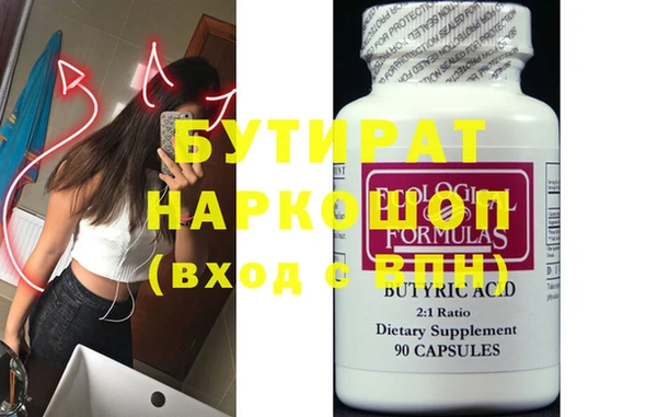 бутират Богданович