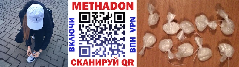 МЕТАДОН кристалл  Купить закладки  Гатчина 