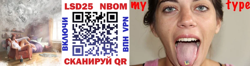 Марки NBOMe 1,8мг Гатчина