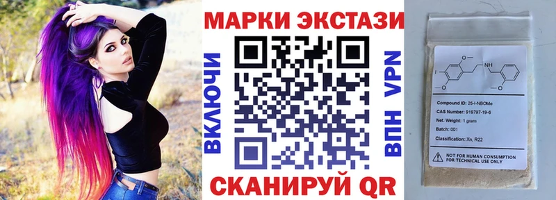 Марки N-bome 1,5мг  Купить где  Гатчина 
